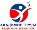 КАДРОВОЕ АГЕНТСТВО АКАДЕМИЯ ТРУДА